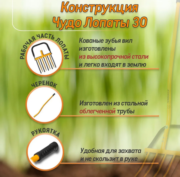 Рыхлитель чудо-лопата Торнадика 30 см. со стальным черенком / Лопата рыхлитель Tornadica